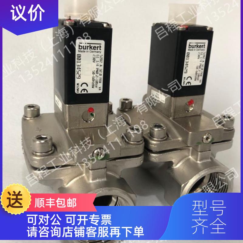 询价buk0ert宝德5282电磁4阀burkert5282-013537134537锈钢
