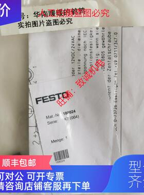 询价FESTO电磁阀接线座MSSD-EB-M12-MONO 188024
