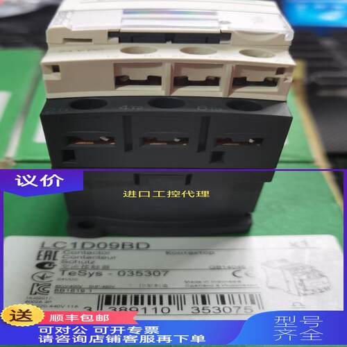 询价 LC1D09BD 直流接触器 24VDC LC1-D09BD