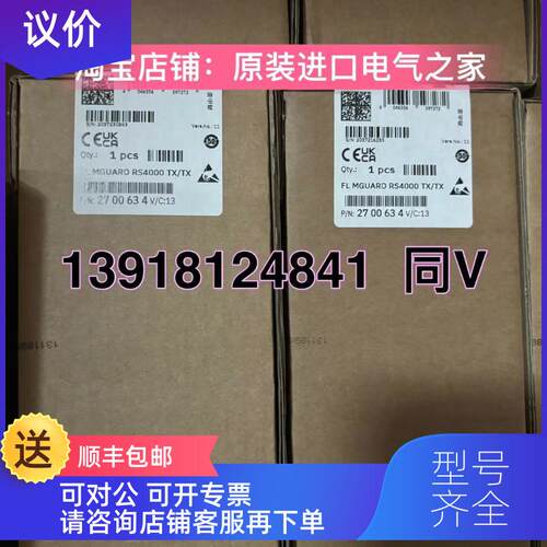 询价菲尼克斯FL MGUARD RS4000 TX/TX2700634