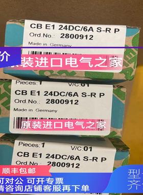 询价2800912  CB E1 24DC/6A S-R P  电子设备断路器 菲尼克斯