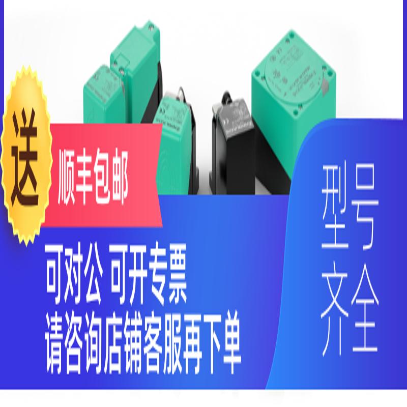 询价NJ15+U1+A2-T倍加福 NBB20-L2-A2-T-V1