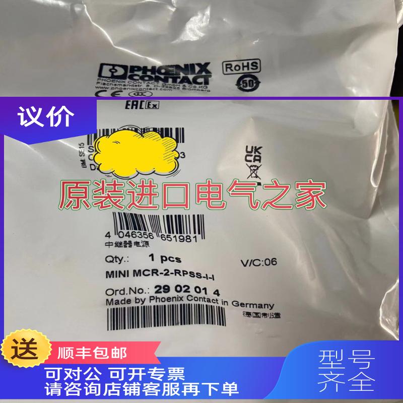 询价2902014模拟信号隔离MINI MCR-2-RPSS-I-I菲尼克斯馈电隔
