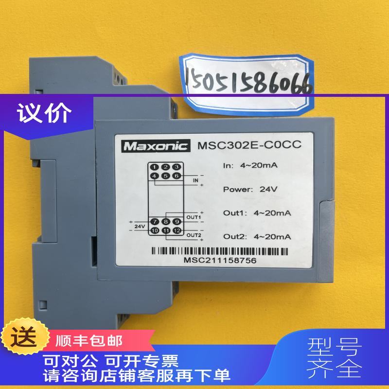 询价Maxonic MSC302E-C0CC九成，，