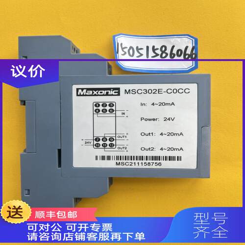 询价Maxonic MSC302E-C0CC九成，，