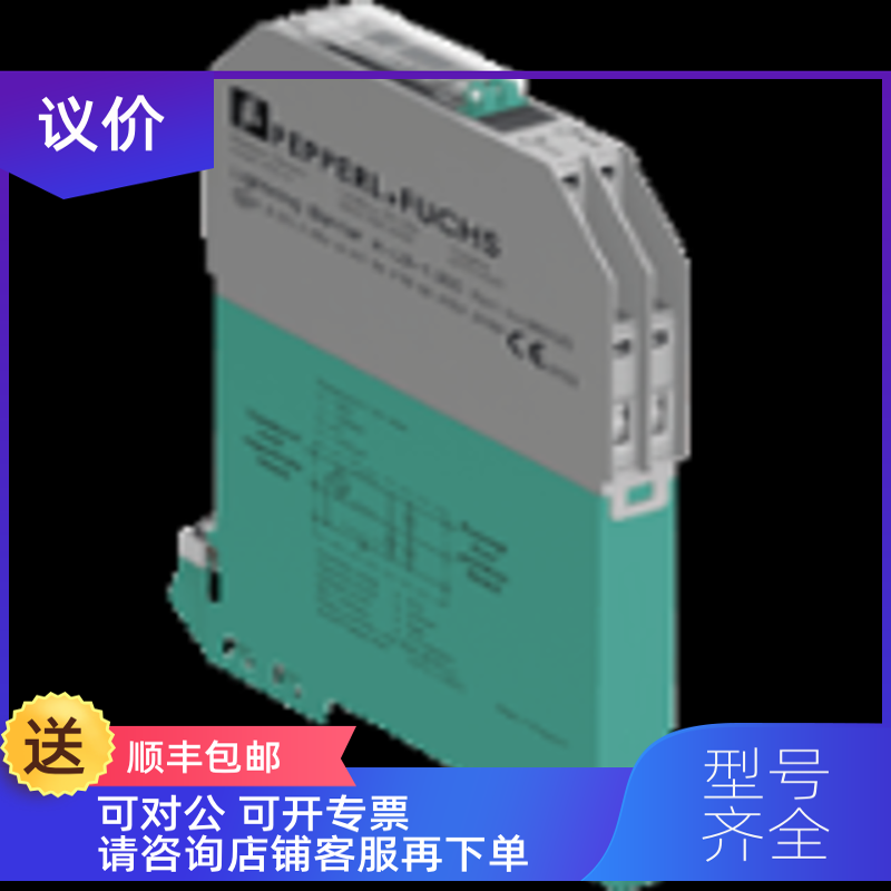 询价p+f安全栅HIC2081,OCS2000-M1K-N2,H-CJC-SC-8