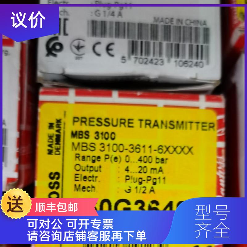 询价060G3649 Danfoss丹佛斯MBS3100压力传器