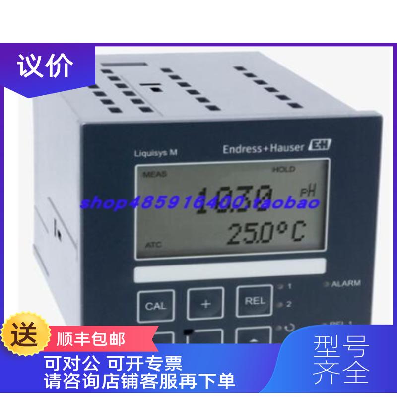 询价E+H ENDRESS+HAUSER PH/ORP变送器CPM223-MR8005