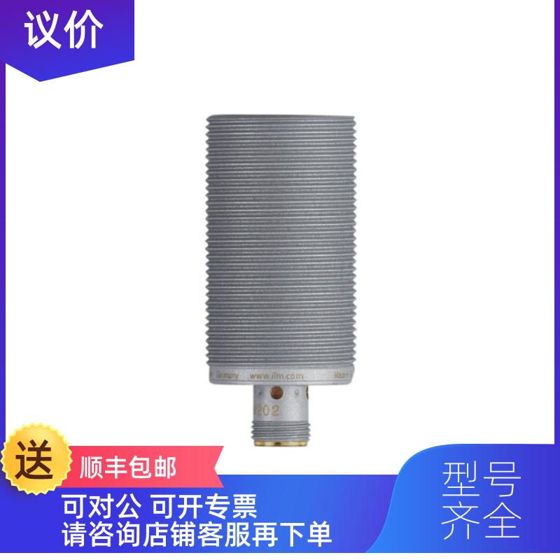 询价MFS201 MK5100 ifm易福门传器
