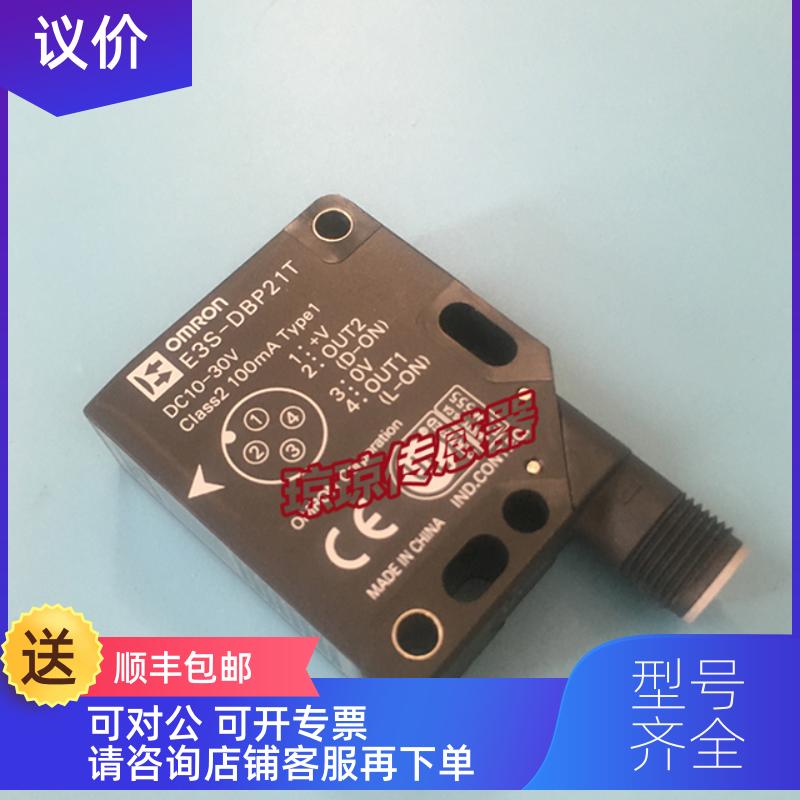 询价E3S-DBP21T回归反射型光电开关传器M12接插件