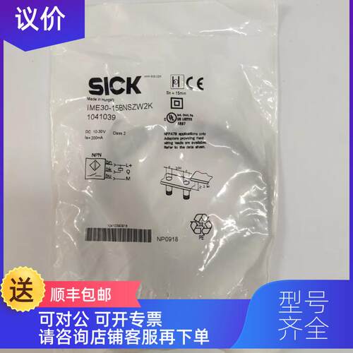 询价SICK  接近开关 IME30-15BNSZW2K