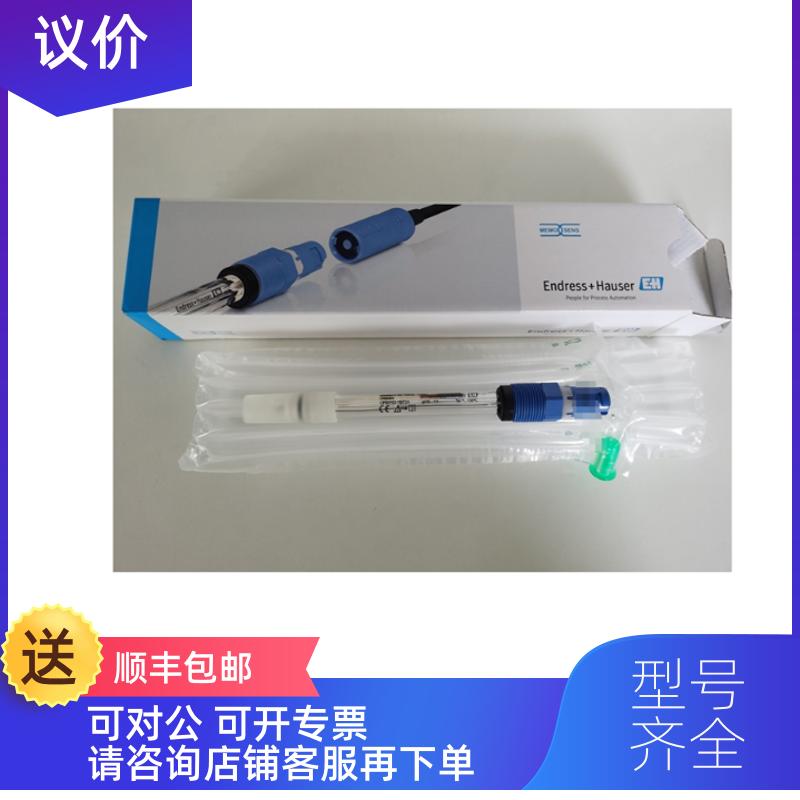 询价CPS11D-7AS21 | CPS11E-AA7AAS2 E+H PH电极探头