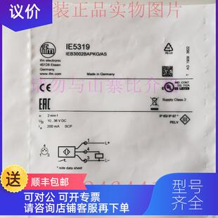 AS常閉M8 IEB3002BAPKG 詢價IFM接近開關IE5319
