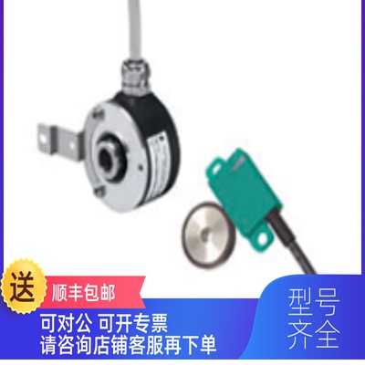 询价脉冲SI5011  计数E6CCWZ5GH测量 ELCO编码器防滴防油NPNPNP甩