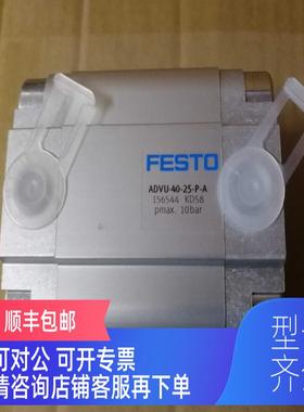 询价FESTO ADVU-40-25-P-A 156544 KD58