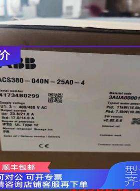 询价ACS380-040N-25A0-4200台，格，