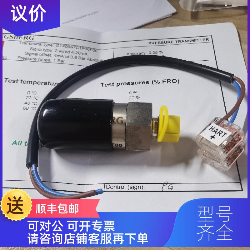 询价KONGSBERG康士伯GT406_450-Repl.kit压力传器