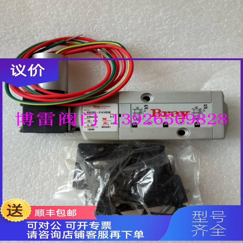 询价BRAY博雷两位三通五通电磁阀 BRAY博雷S63-0250电磁阀