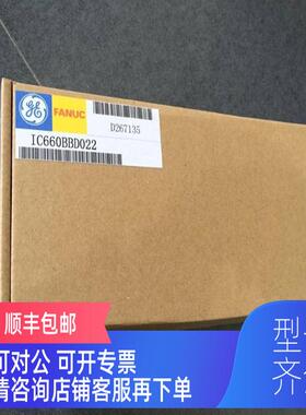 询价IC660BBD022 IC660EBD020 IC660TBD022 GE FANUC模块