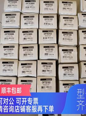 询价DPTE5000