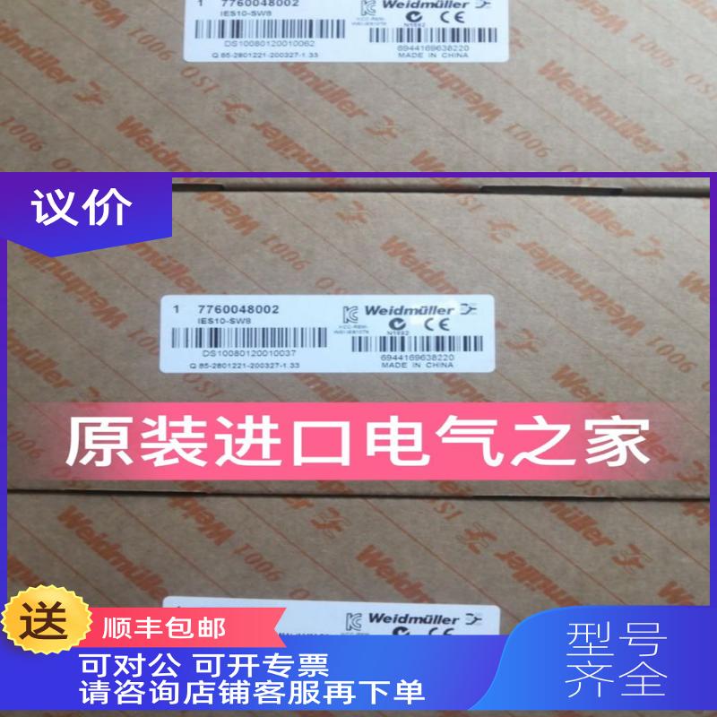 询价魏德米勒交换机7760048326 IES401-SW8