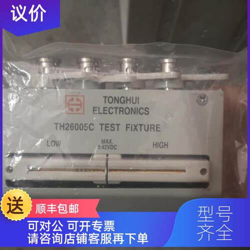 询价Tonghui)TH26005C four-end test fixture