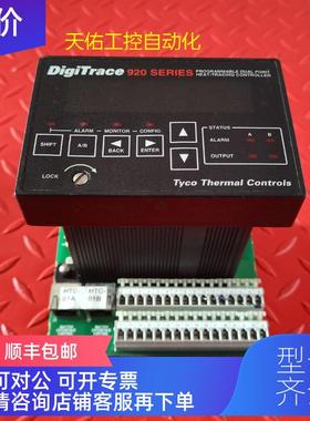 询价DIGITRACE 920 SERIES 920CON 920HTC
