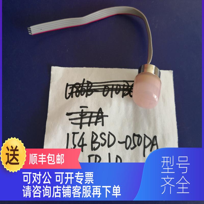 询价154BSD-050PA-5BJR