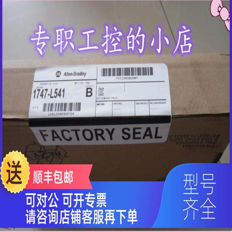 询价AB 1747-L541/B 1747-L541/C多