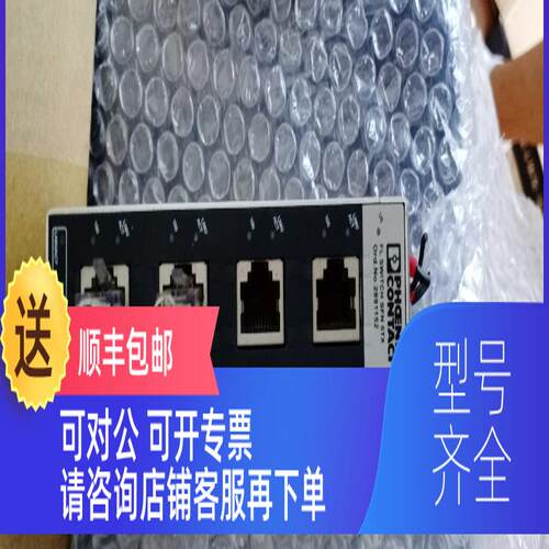 询价菲尼克斯SFN 5TX以太网仪器，，