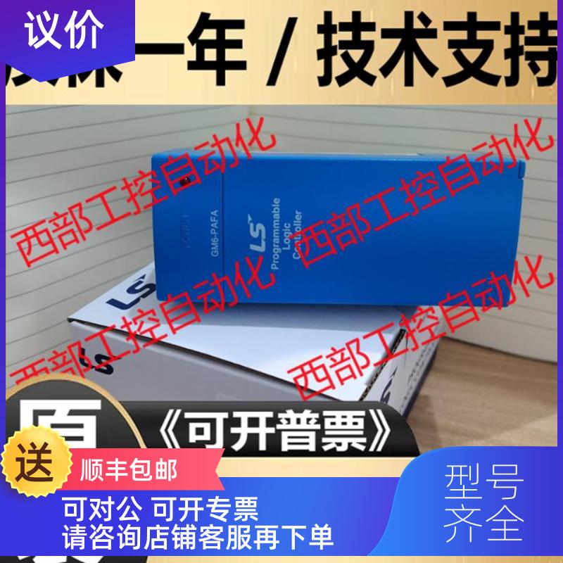 询价G6L-CUEB G6L-FUEA G6L-PUEA  LS产电 PLC模块