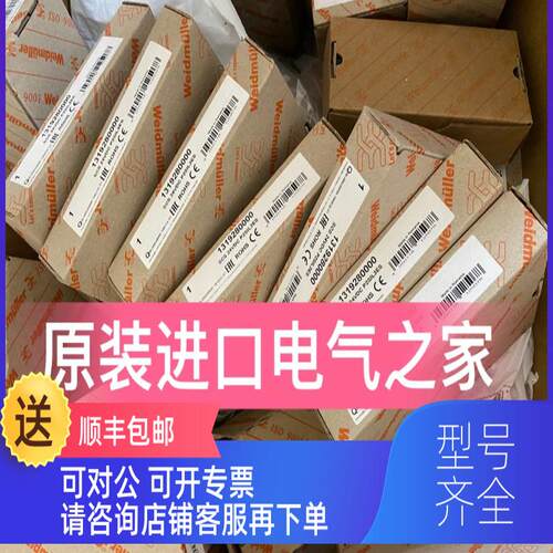 询价魏德米勒  远程IO模块  UR20-4COM-IO-LINK  1315740000