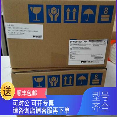 询价PFXGP4501TADC普洛菲斯触摸屏PFXGP4501TADC