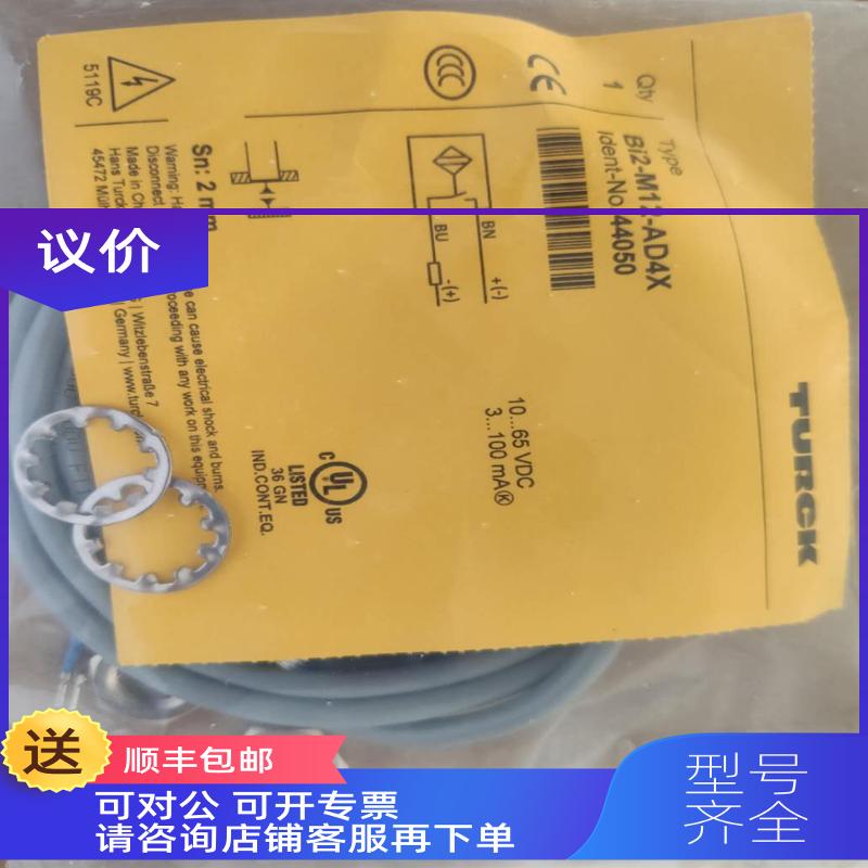 询价图尔克传器LI300P0-Q25LM0-ELIU5X3-H1151