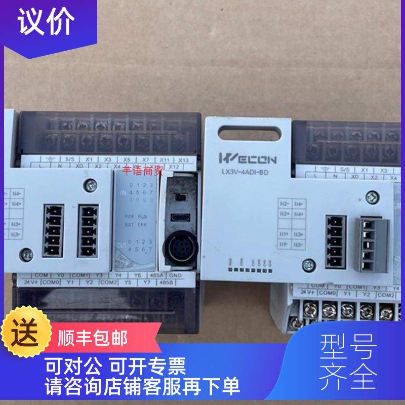 询价维控PLCLX3V-4ADI-BD。