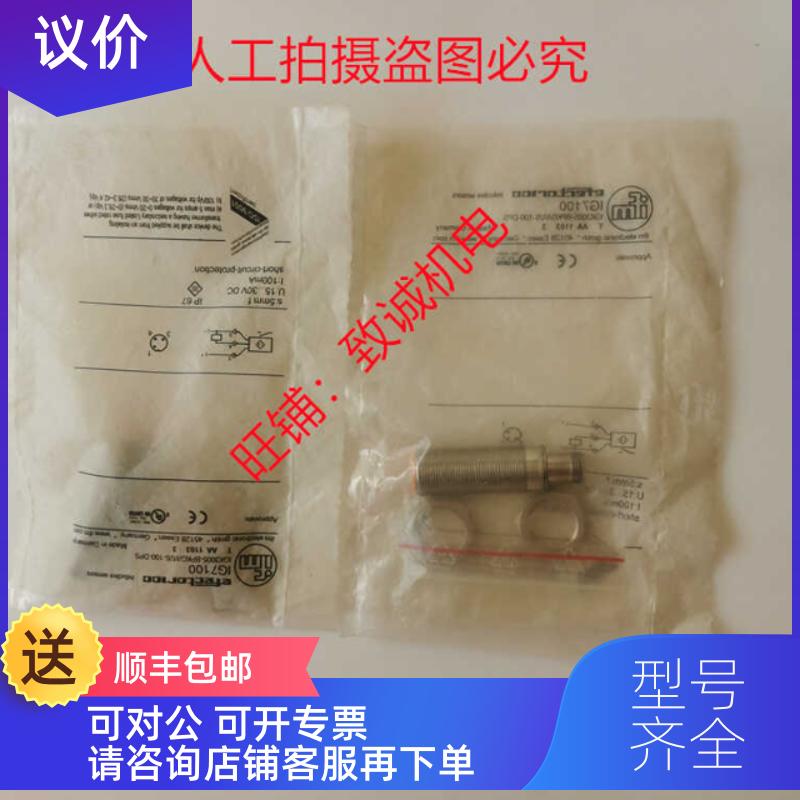询价IFM易福门IG7100接近开关IGK3005-BPK/I/US-100-DPS