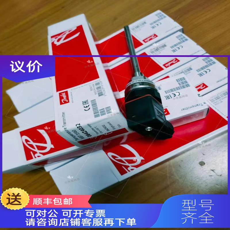 询价丹佛斯温度传器 MBT3560 084Z4032 084Z4030 084Z4035