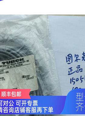 询价TURCK TP351411-0050  U2-17173 发