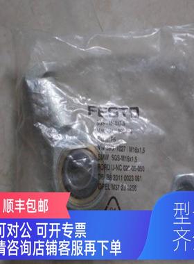 询价SGS-16X1.5 009263 费斯托 FESTO 3个