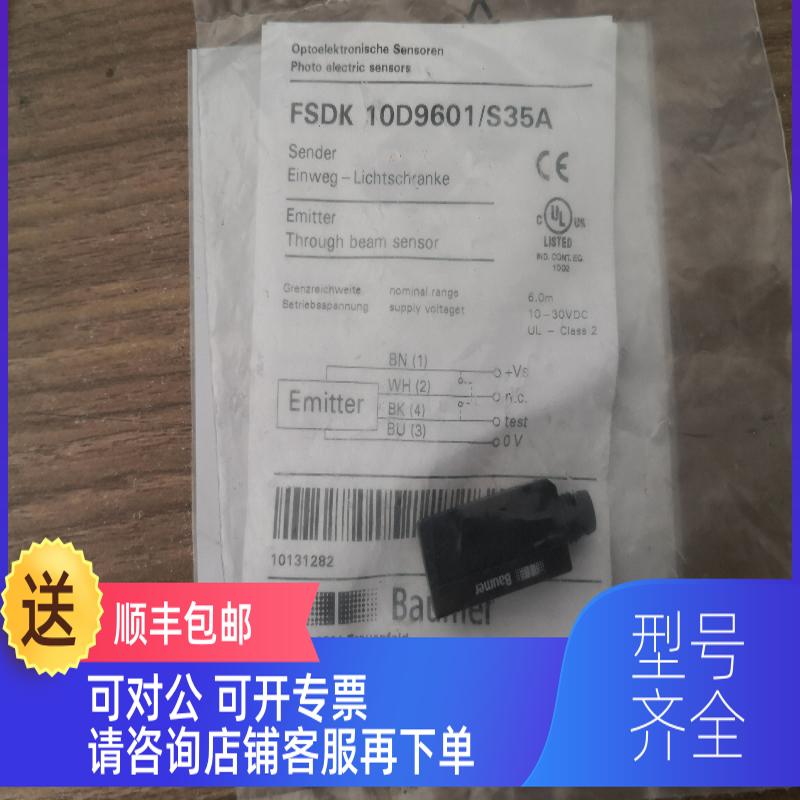 询价FSDK 10D9601/S35A