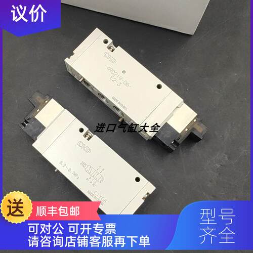 询价 CKD电磁阀 4RD219/4RD229-06-E2-3 DC24V