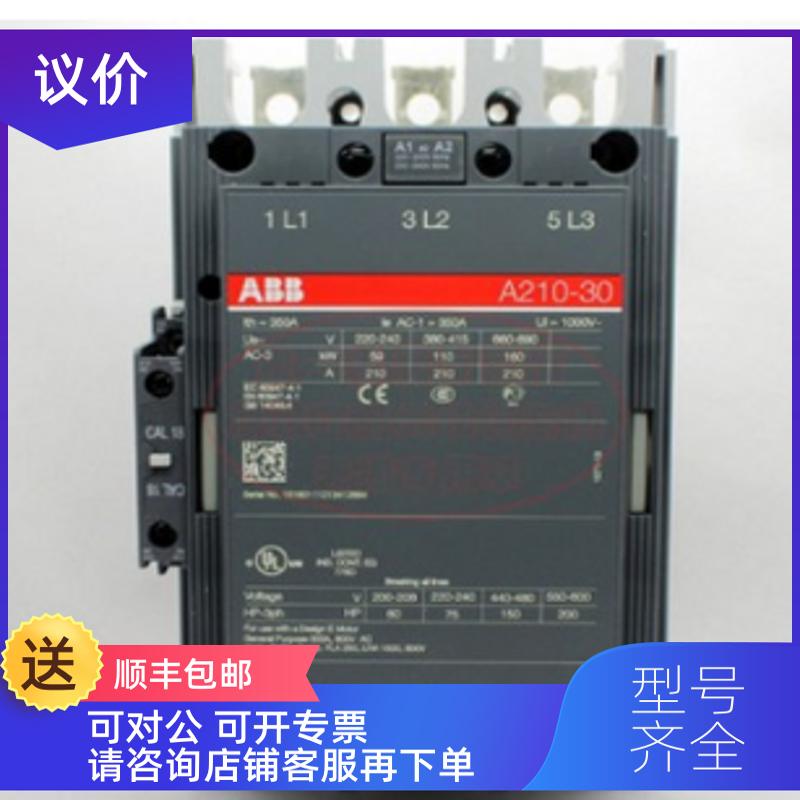 询价A210-30-11  110V  IR英格索兰 89296248 交流接触器