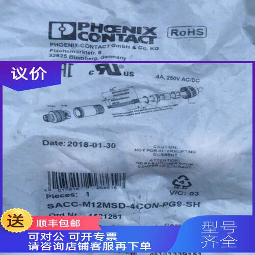 询价菲尼克斯四芯传器接头SACC-M12MSD-4CON-PG9-SH号152126