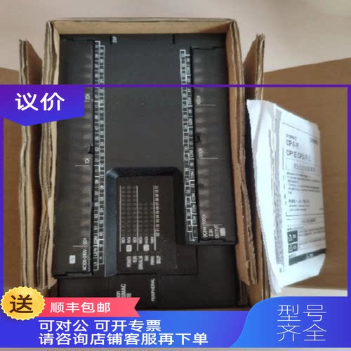 询价PLC CP1E-E60SDR-A  60点CPU 继电器输