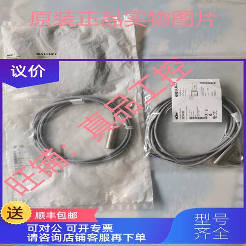 询价巴鲁夫BES008F接近开关BES M18MI-PSC80B-BV03