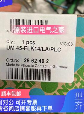 询价UM 45-FLK14/LA/PLC - 2962492 菲尼克斯源模块 接口模块