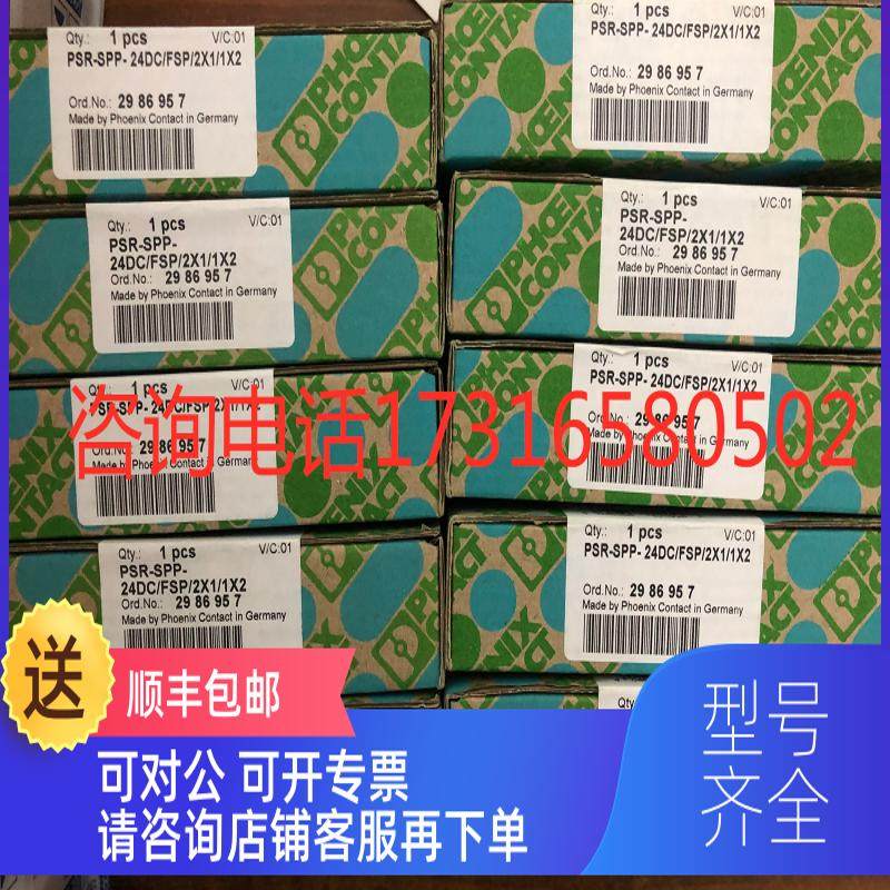询价菲尼克斯VS-TO-RO-MCBK-F1418/1418  1404278