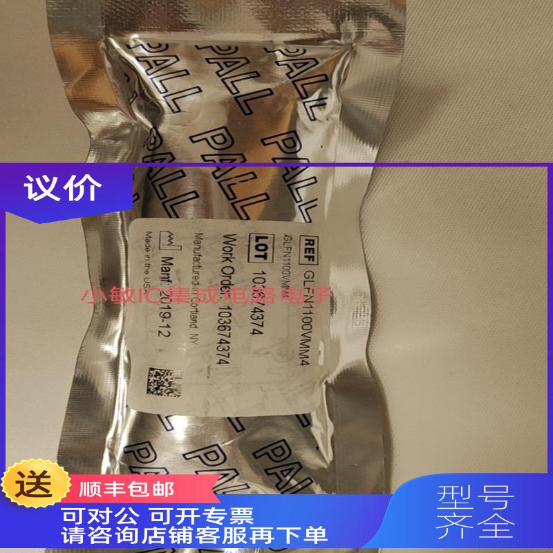 询价PALL气体过滤器GLFN1100VMM4 RC861CZ090HYM GTMP3SIPCC4