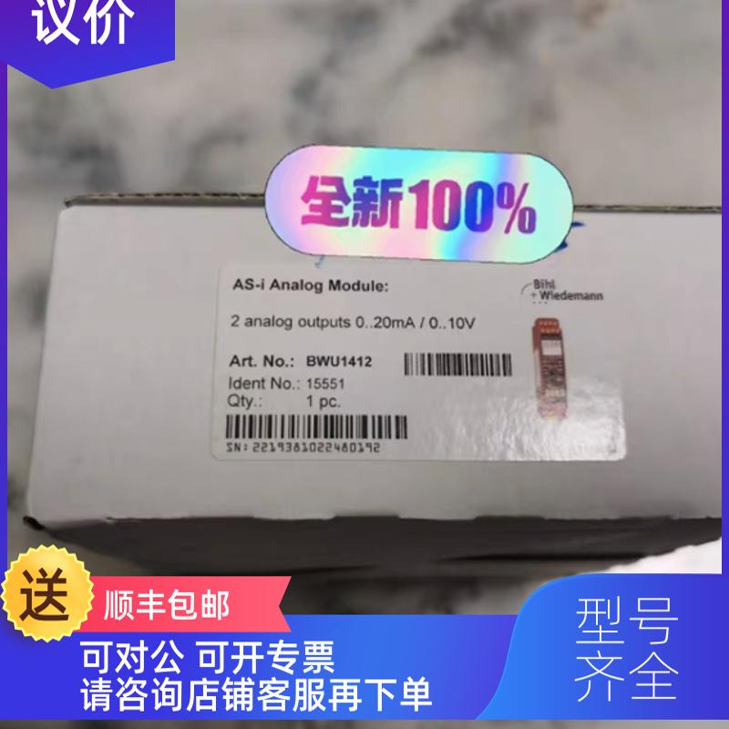 询价必威模块BWU1412 ，