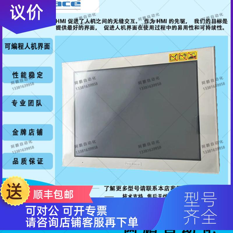 询价普洛菲斯触控屏GP577R-SC41-24V/TC41/SC11/TC11